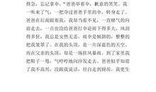 母爱的感动作文