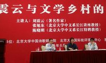 刘震云北大国发院毕业典礼演讲：我们民族最缺的就是笨人