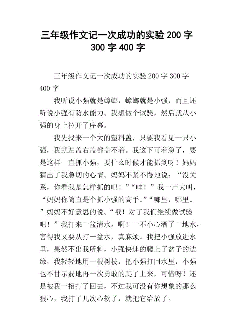 成功作曲的开始