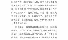 分享快乐初中作文600字