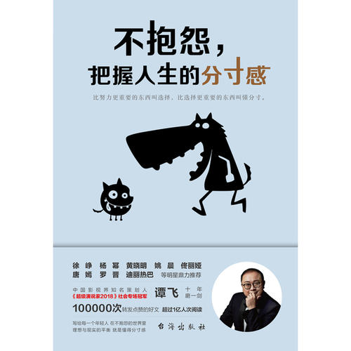 成功的经典句