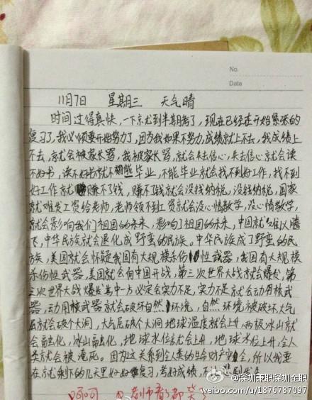 暑假200个单词