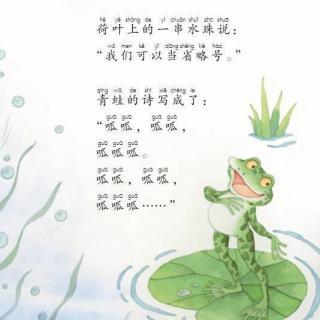 青蛙