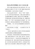 看完之后