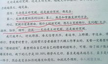 感悟父爱作文