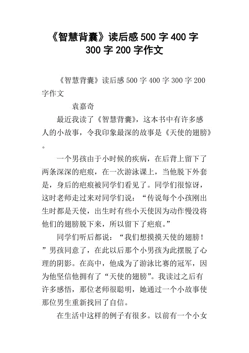非法智慧