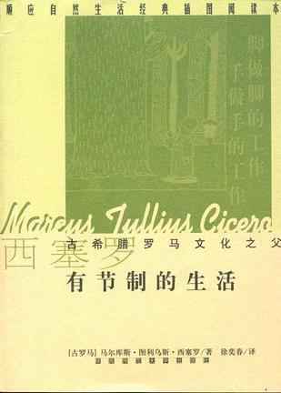 生活的艺术