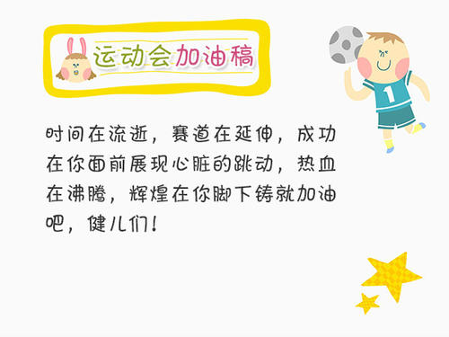 1500米欢呼吃水