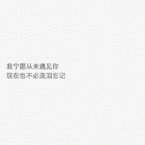 心语：有一天你会回来