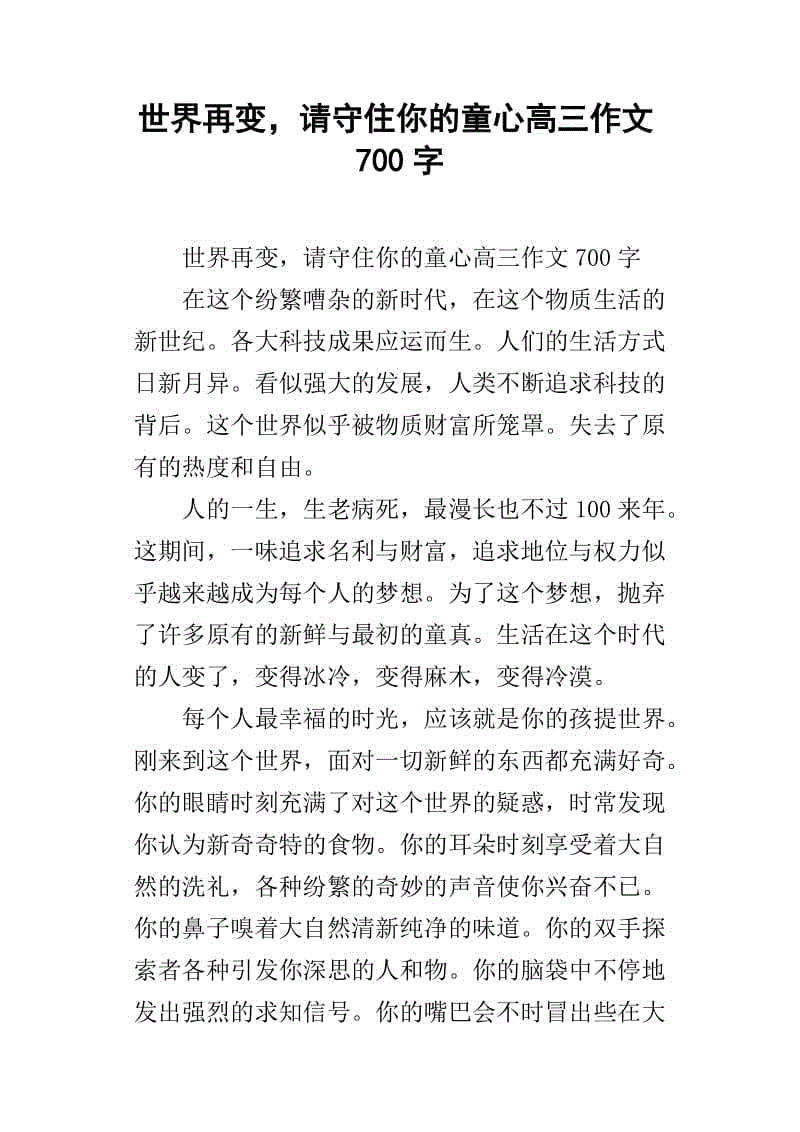 保持承诺组成