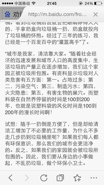 说服作文500字