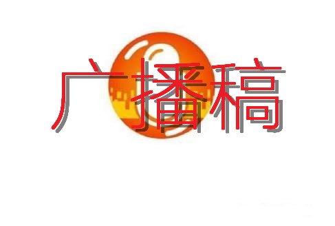 运动会300字