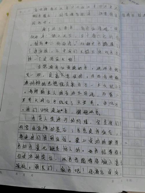 写一个朋友的作文600个单词