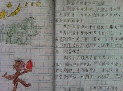 我爱我的家乡的小学组成