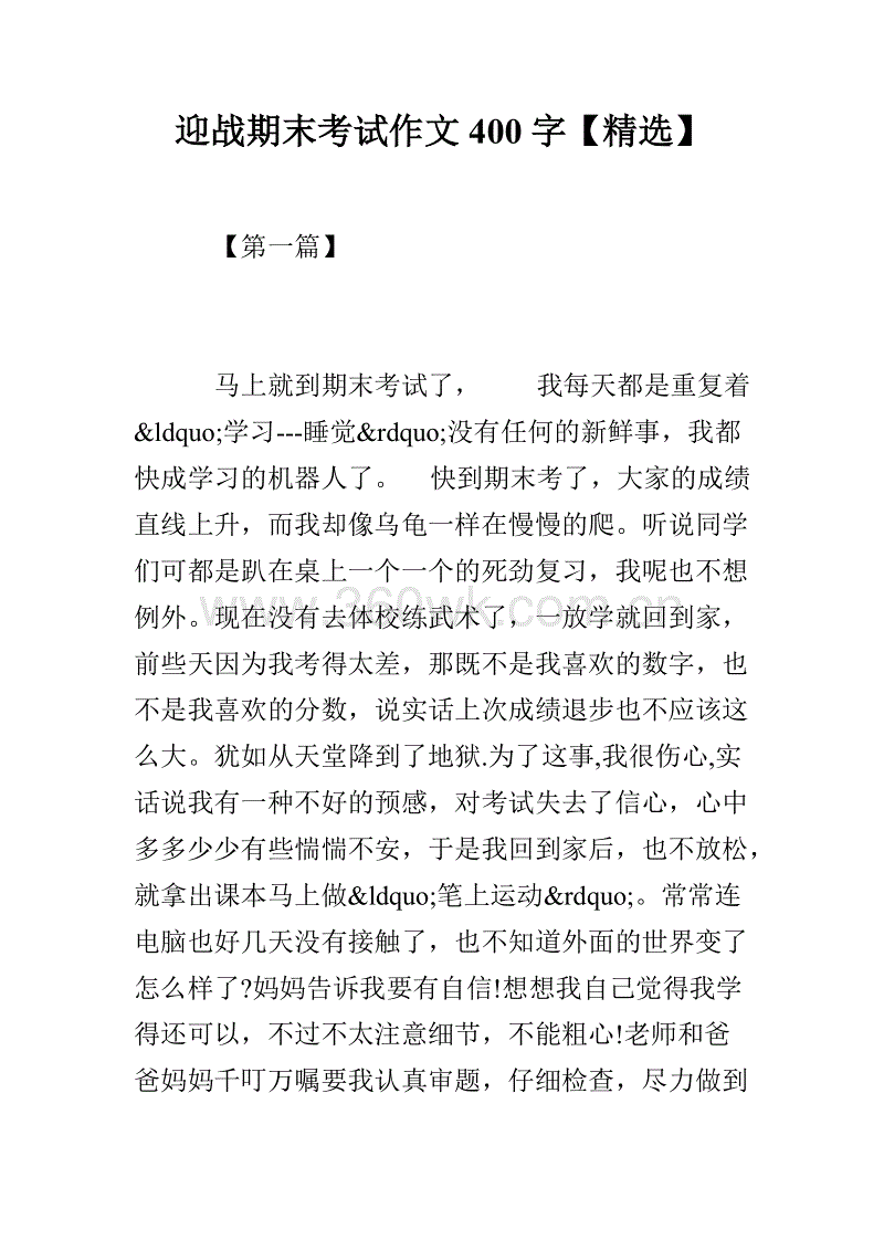 走向成功
