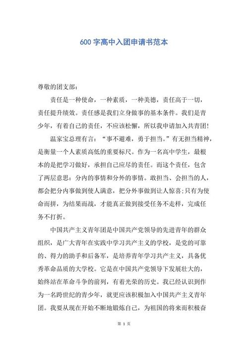 阅读后的国土