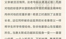 风与树的歌读后感