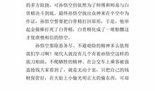 六年级读后感作文