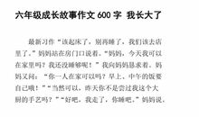 健康成长的作文