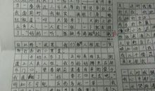 我的初一生活