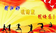 运动会100米加油稿