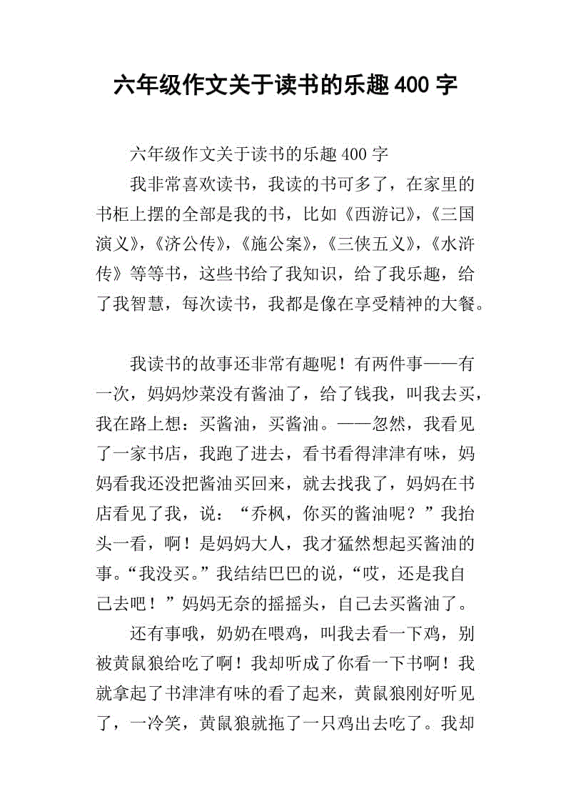 登山乐趣组成