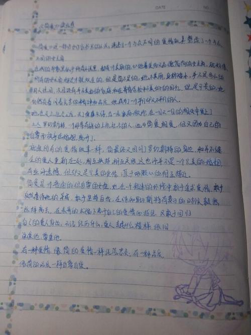 在阅读了简·艾尔的章节之后