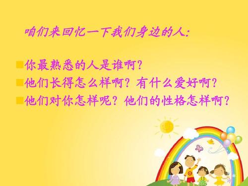 300字，关于一个熟人的一件事
