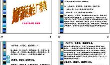 运动会200米广播稿