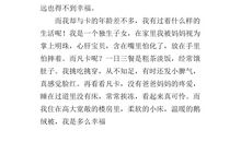 童年的读后感400