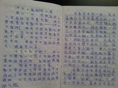看完爱国文章