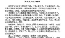 初一作文我的家乡