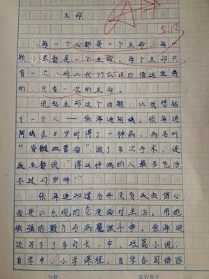 爱生活组成