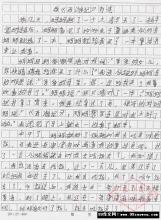 阅读后300字