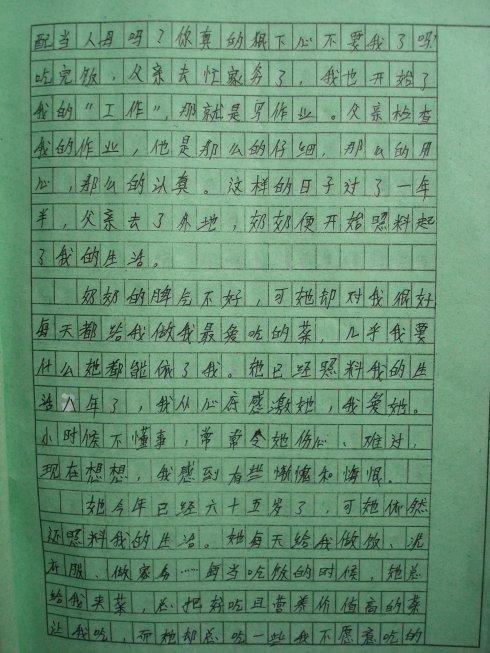 300个字