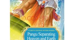 盘古开天的读后感