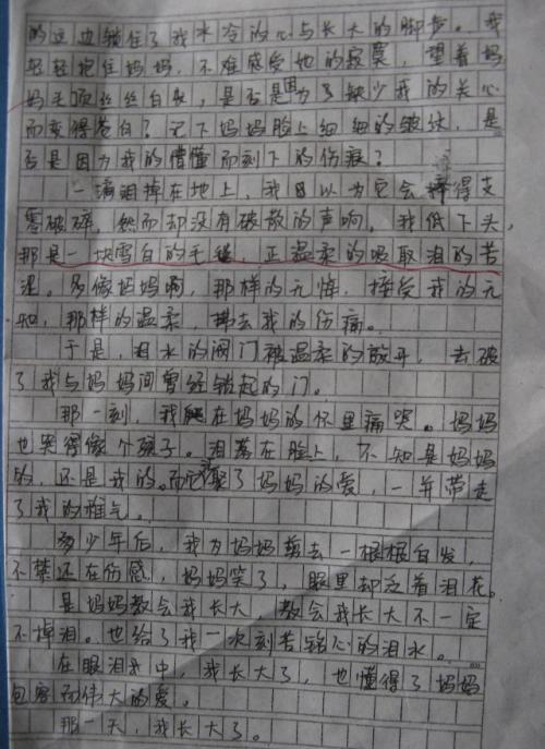 那时我了解妈妈
