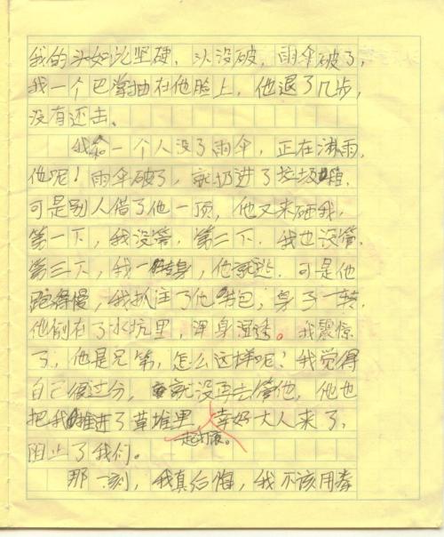 健康教育作文500字