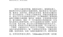 规则的美丽读后感