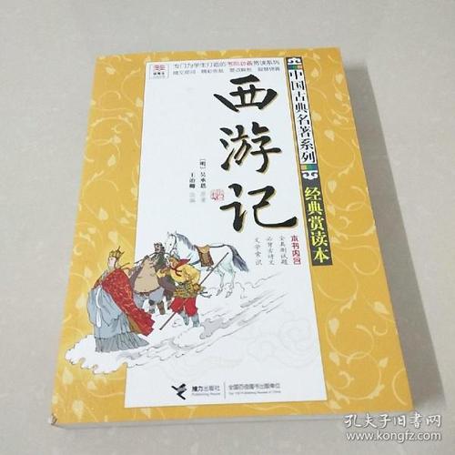阅读《经典鉴赏书》的几点思考