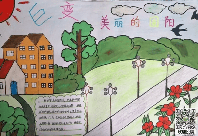 故乡变化
