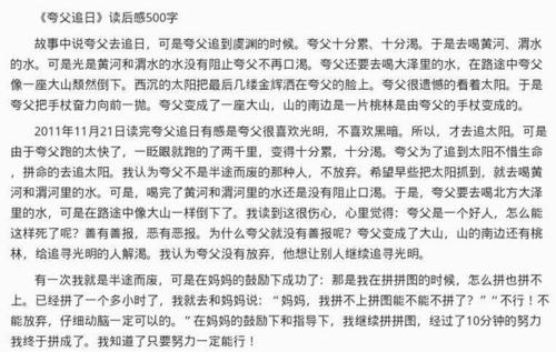 六年级的感觉