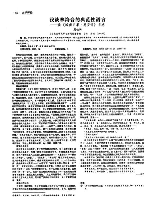 看过惠安亭