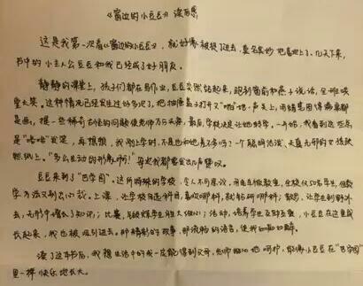 看完之后