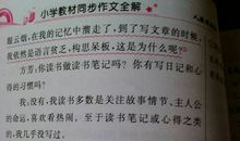 生活就像一本书作文