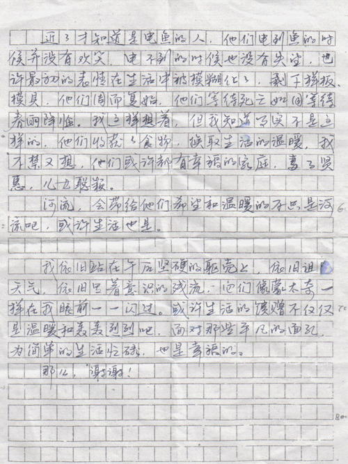 我的初中同学作文600字