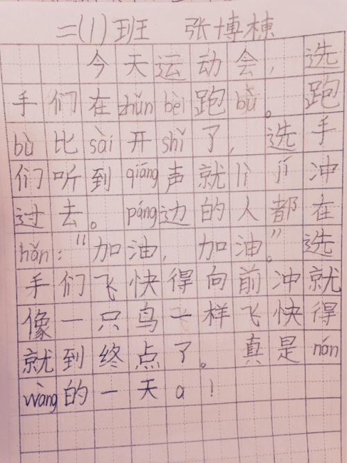 体育大会广播草稿30字