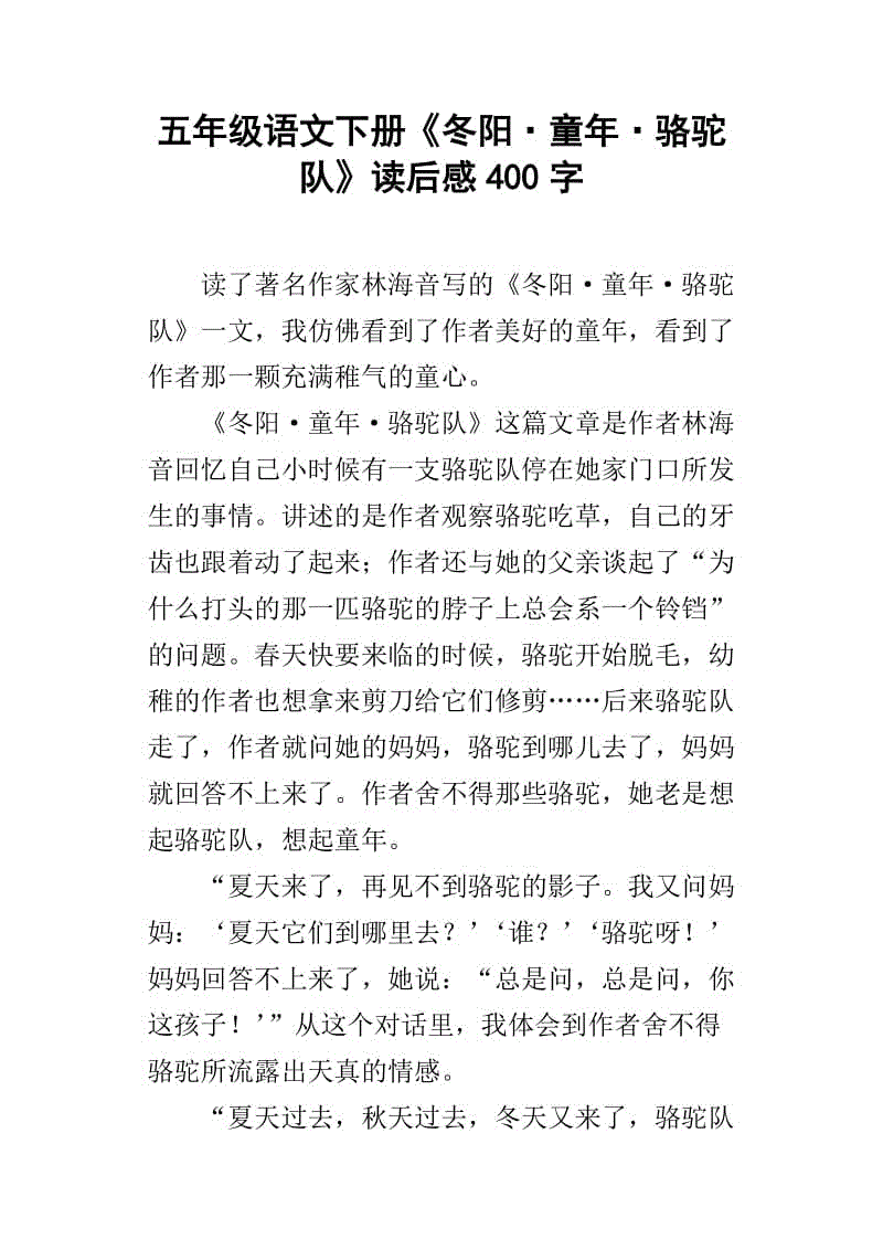 童年阅读的400个单词