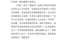 童年的读后感400字