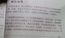 颐和园作文300字